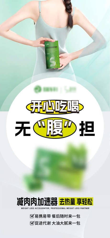 微商产品海报_源文件下载_PSD格式_1125X2436像素-产品海报,海报设计,微商海报-作品编号:2025061316116753-志设-zs9.com