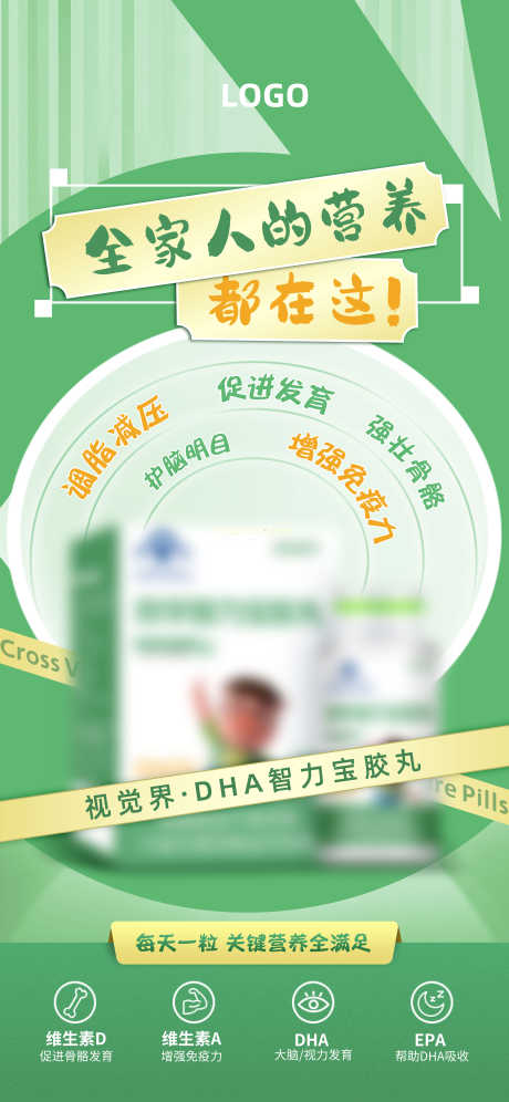 保健品海报_源文件下载_PSD格式_4688X10150像素-产品海报,海报设计,微商海报-作品编号:2025061316237822-志设-zs9.com
