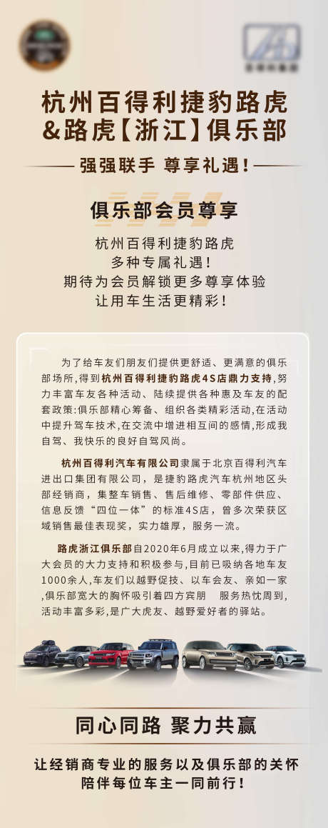 汽车俱乐部海报_源文件下载_PSD格式_2677X6744像素-海报,汽车,活动-作品编号:2025061410542837-志设-zs9.com