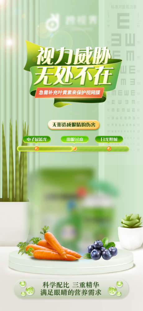 保健品海报_源文件下载_PSD格式_1125X2436像素-微商,产品海报,海报设计-作品编号:2025061316302904-志设-zs9.com
