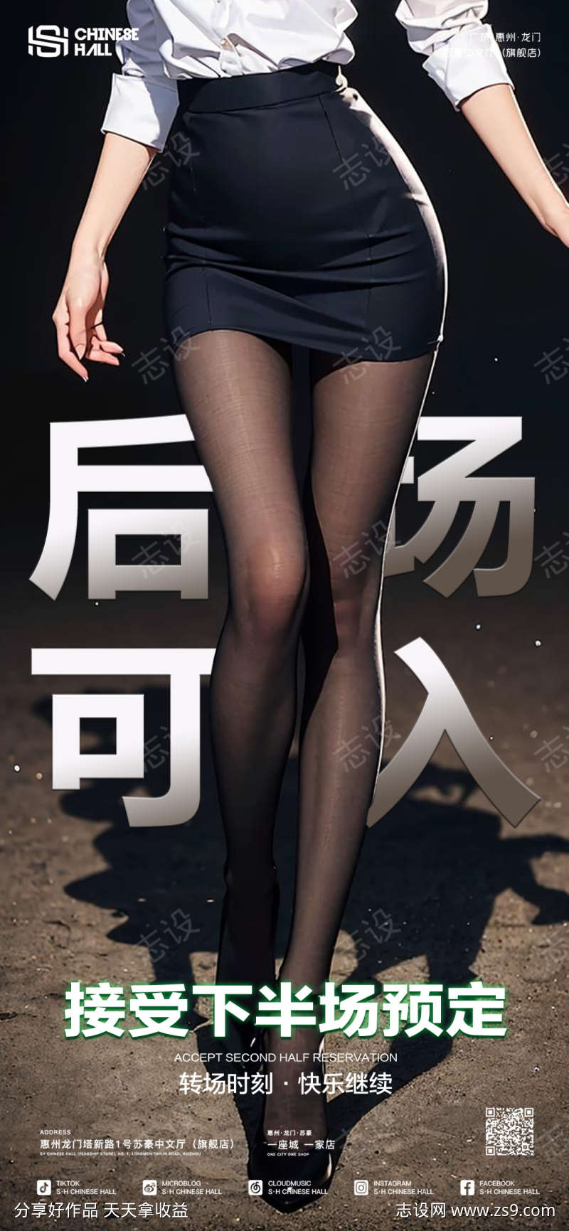 酒吧后场可入海报