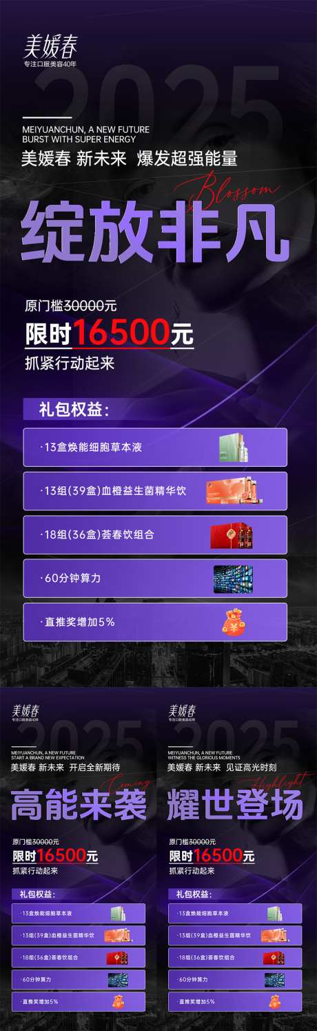活动招商系列海报_源文件下载_PSD格式_1080X2340像素-流量,AI,系列-作品编号:2025061409015242-志设-zs9.com