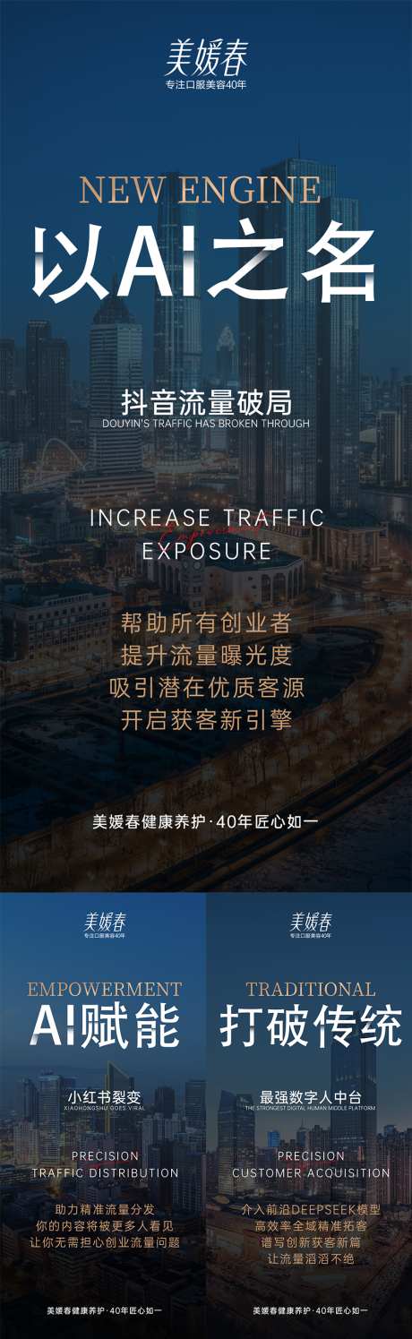 活动招商系列海报_源文件下载_PSD格式_1080X2340像素-系列,宣传,流量-作品编号:2025061409149438-志设-zs9.com