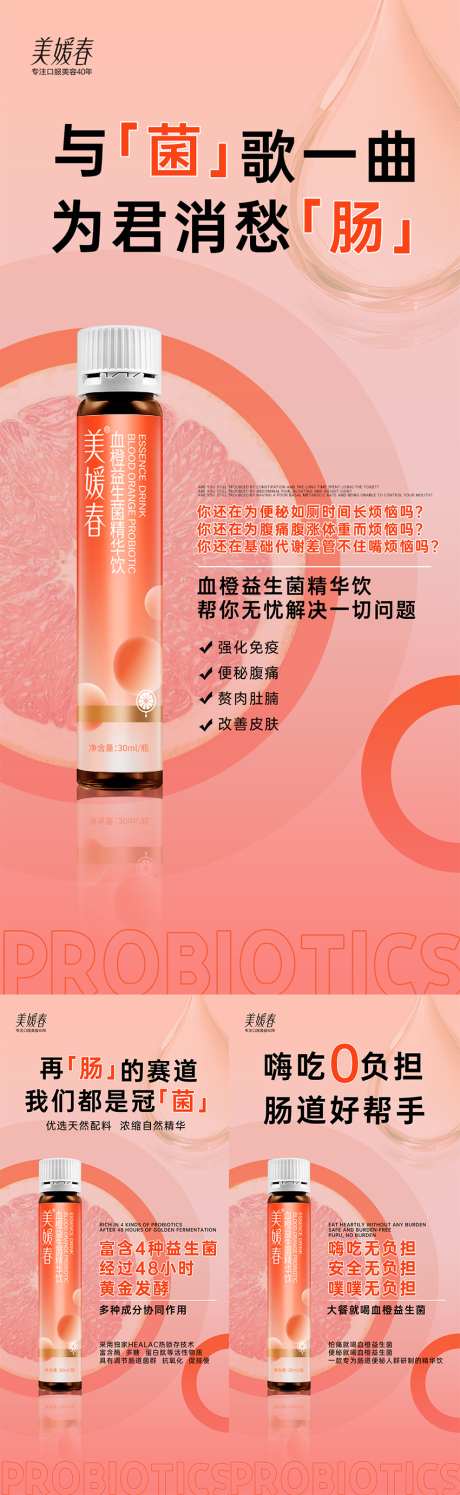 瘦身产品宣传活动海报_源文件下载_PSD格式_1080X2340像素-美业,减脂,瘦身-作品编号:2025061409146104-志设-zs9.com