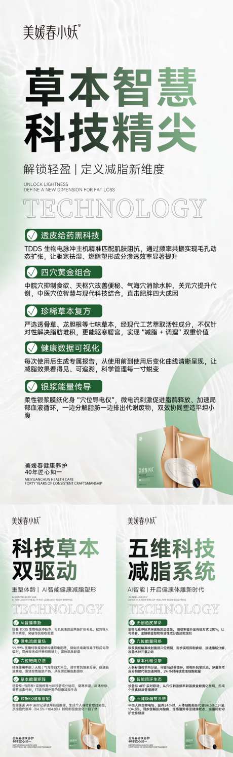 活动造势宣传海报_源文件下载_PSD格式_1080X2340像素-造势,活动,流量-作品编号:2025061409158006-志设-zs9.com