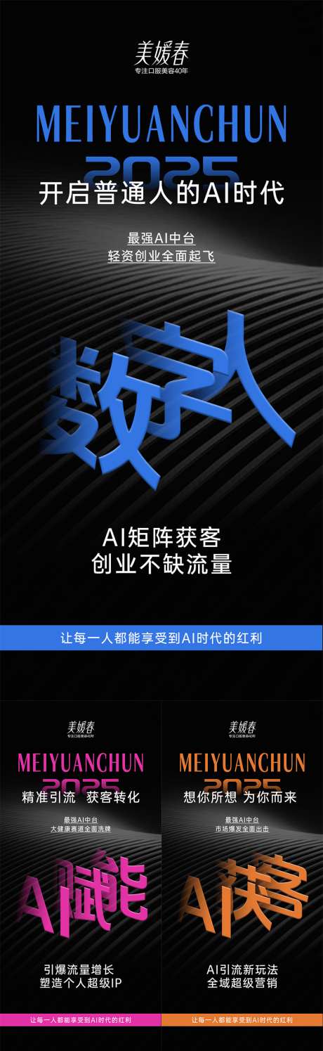 招商造势系列宣传海报_源文件下载_PSD格式_1080X2340像素-造势,产品,引流-作品编号:2025061409337394-志设-zs9.com