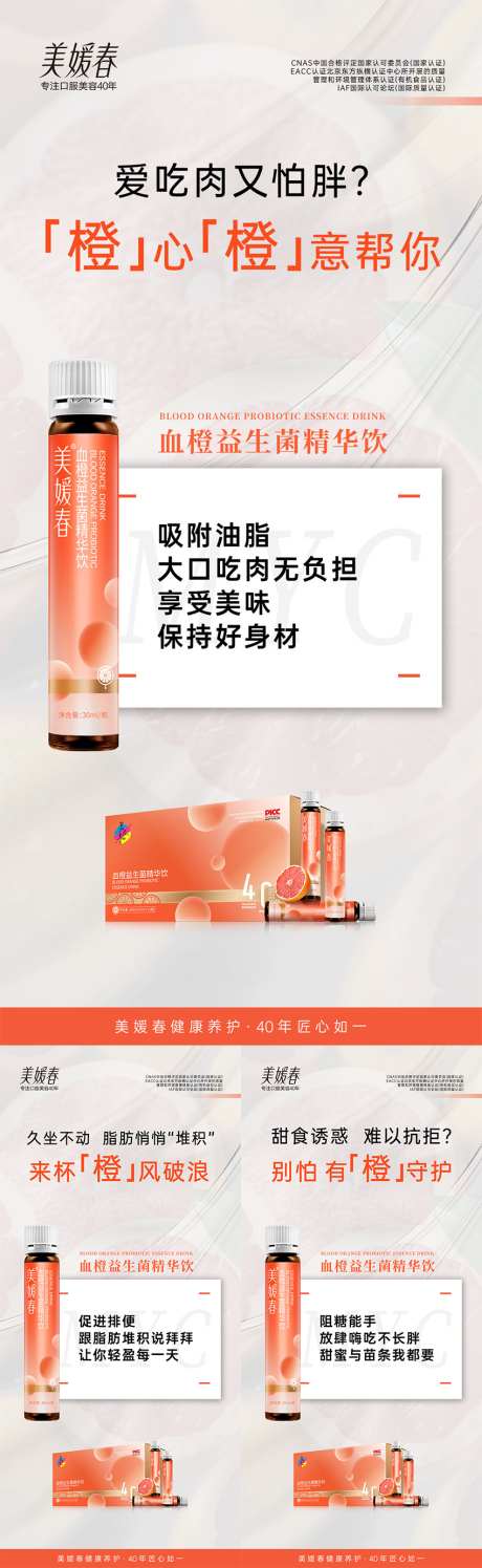 产品系列海报_源文件下载_PSD格式_1080X2340像素-美业,好身材,瘦身-作品编号:2025061409395364-志设-zs9.com