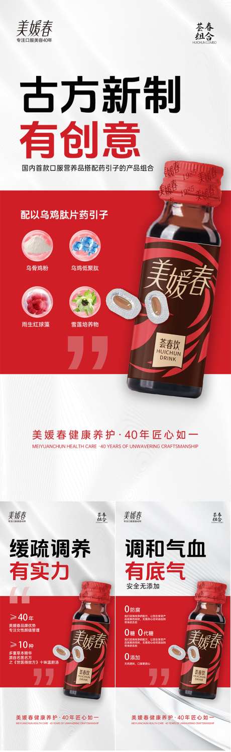 气血产品减肥系列海报_源文件下载_PSD格式_1080X2340像素-系列,流量,宣传-作品编号:2025061409396147-志设-zs9.com