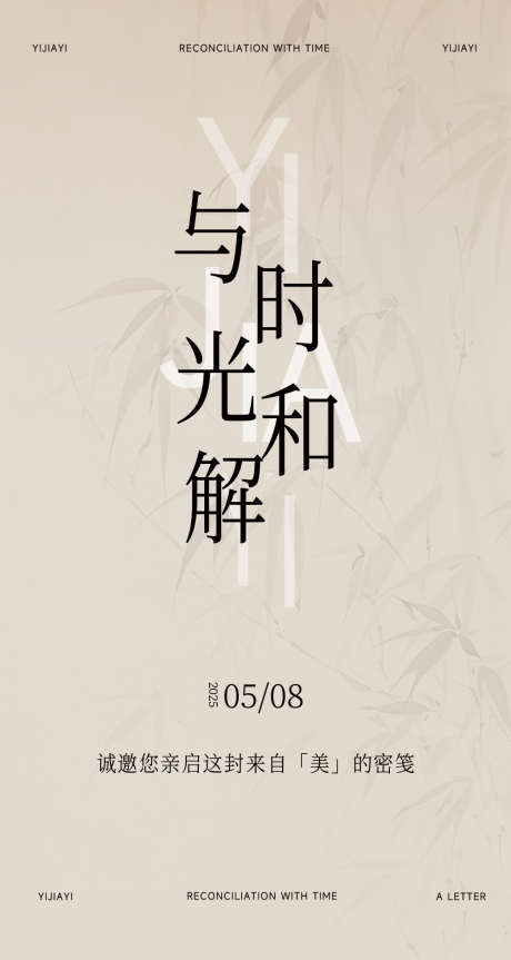 邀请函纸质贺卡_源文件下载_PSD格式_1000X1875像素-高级,中国风,纸质-作品编号:2025061317063414-志设-zs9.com