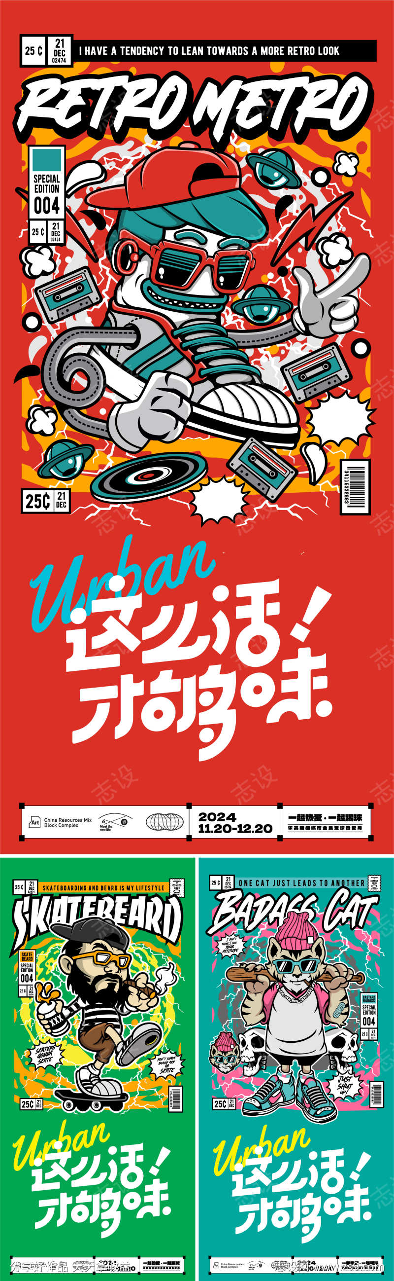 潮玩涂鸦生活节