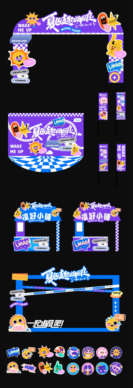 趣味活动摊位美陈物料_源文件下载_AI格式_3393X9881像素-帐篷,沙滩,美陈-作品编号:2025061409355889-志设-zs9.com