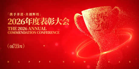 优秀员工表彰大会主视觉背景板_源文件下载_AI格式_1200X597像素-高端,质感,荣耀-作品编号:2025061409415024-志˒设˲͓͕͔͐͑͗ٚٛٙ网