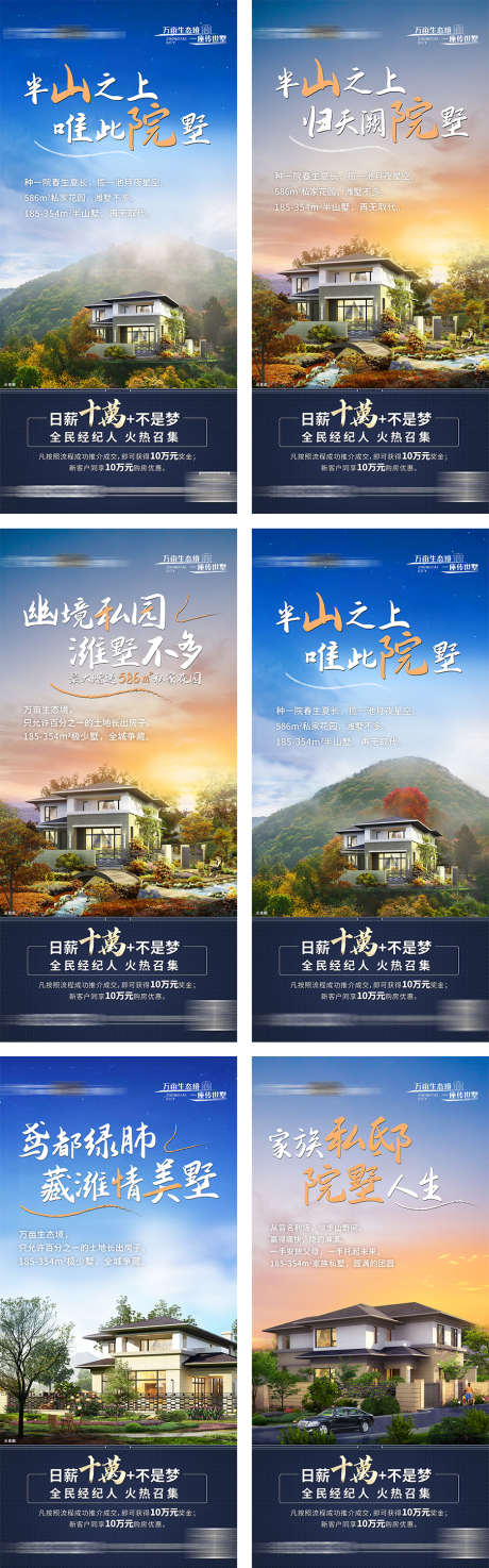 地产价值点_源文件下载_PSD格式_936X3000像素-刷屏稿,营销,价值点-作品编号:2025061410052558-志设-zs9.com