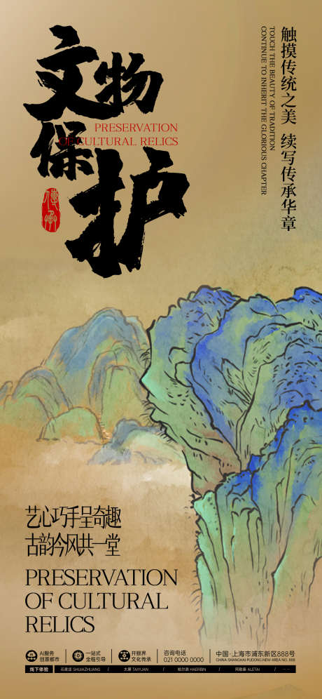 中式国风古建筑_源文件下载_PSD格式_1242X2688像素-艺术,创意,海报-作品编号:2025061310362710-志设-zs9.com