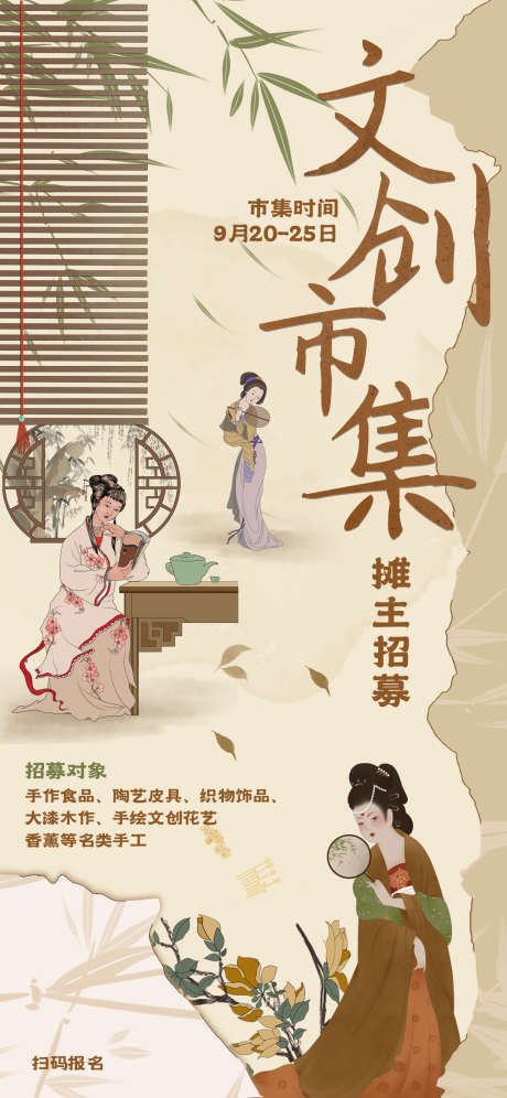中式国风古建筑_源文件下载_PSD格式_1242X2688像素-艺术,创意,海报-作品编号:2025061310337894-志设-zs9.com