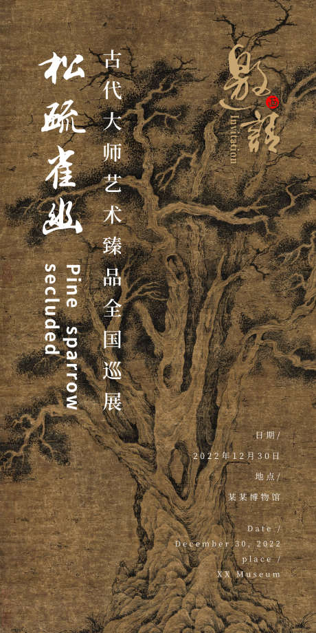国风文学茶叶插画_源文件下载_PSD格式_1500X3000像素-艺术,创意,海报-作品编号:2025061310464487-志设-zs9.com