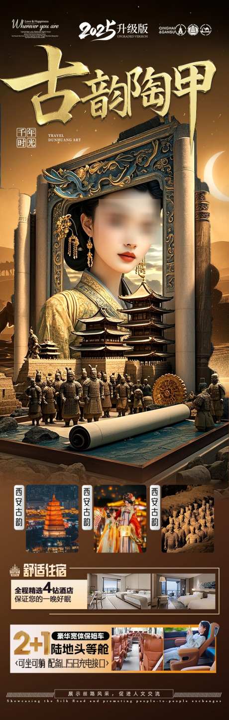 西安亲子夏令营海报研学旅游北京_源文件下载_PSD格式_900X2831像素-十一,五一,暑假-作品编号:2025061414285688-志设-zs9.com