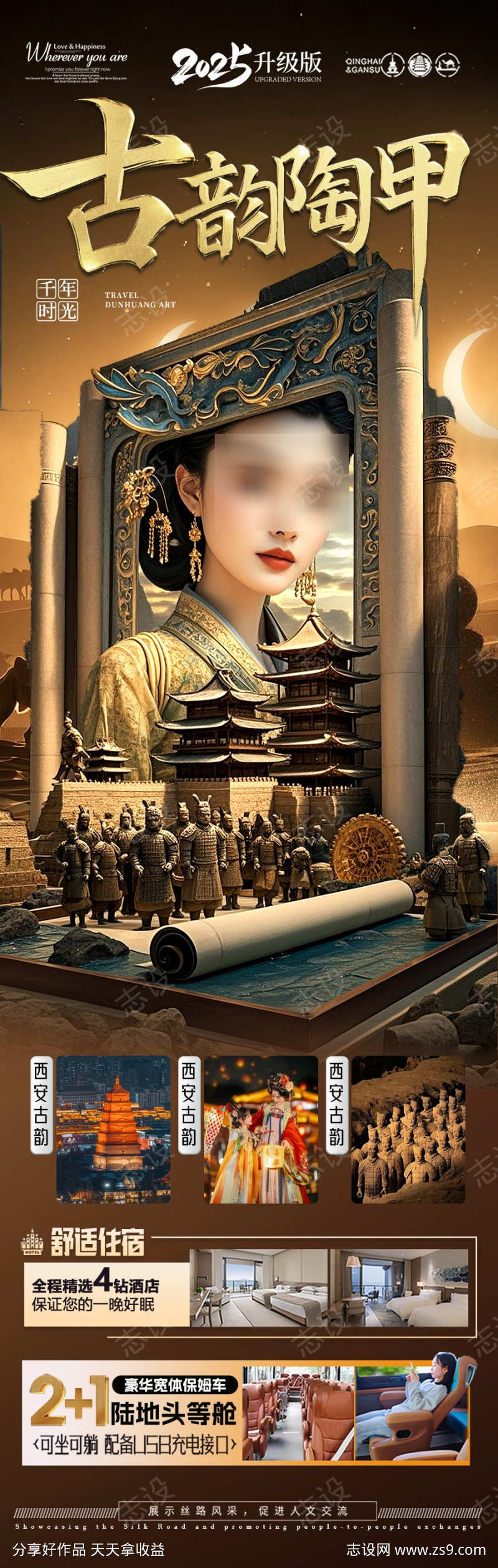 西安亲子夏令营海报研学旅游北京