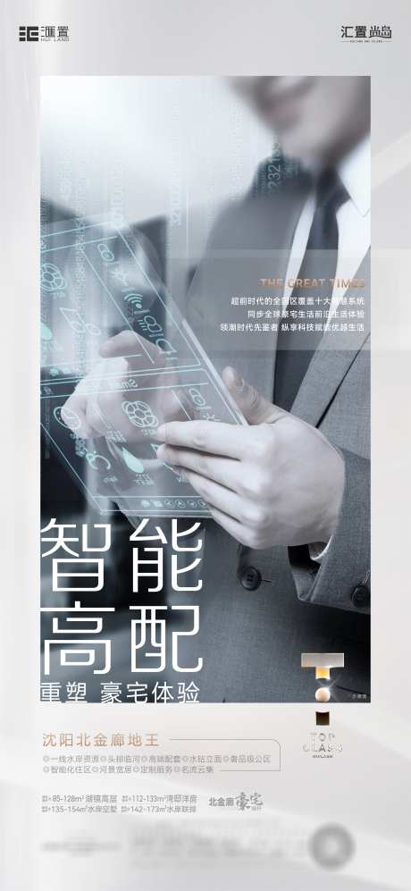 高端价值海报_源文件下载_AI格式_2251X4880像素-科技,高端,海报-作品编号:2025061417067196-源文件库-ywjfx.cn