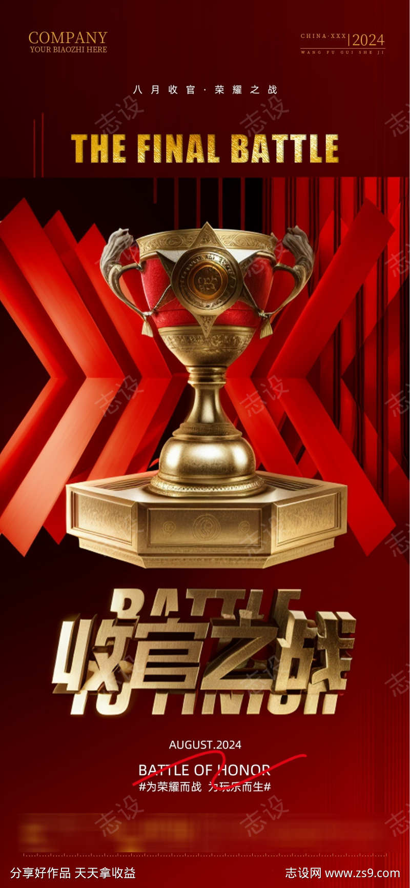 酒吧收官之战奖杯