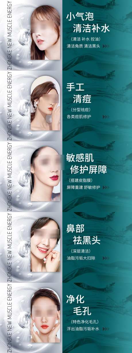美容抖音美团团购头图_源文件下载_PSD格式_1200X3195像素-按摩,美团,抖音-作品编号:2025061408561188-素材库-www.sucai1.cn