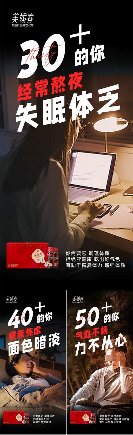 美业健康减肥产品系列海报_源文件下载_PSD格式_850X2763像素-美业,流量,系列-作品编号:2025061409158156-志设-zs9.com