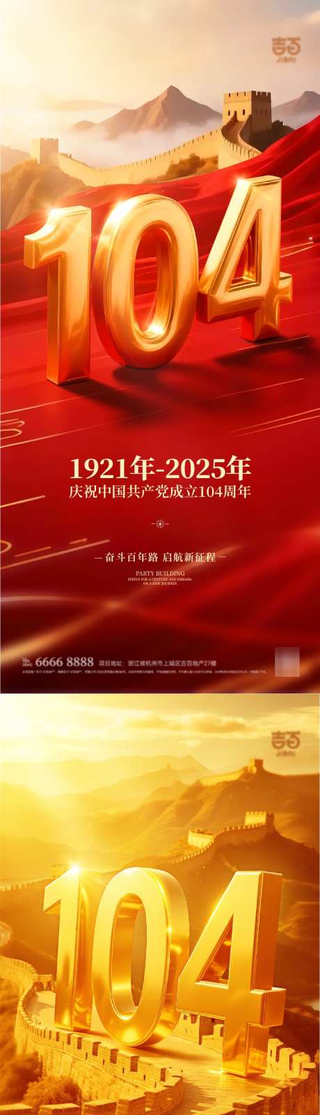 71建党节海报_源文件下载_AI,PSD格式_1080X4675像素-绸缎,红色,丝绸-作品编号:2025061410244113-志设-zs9.com