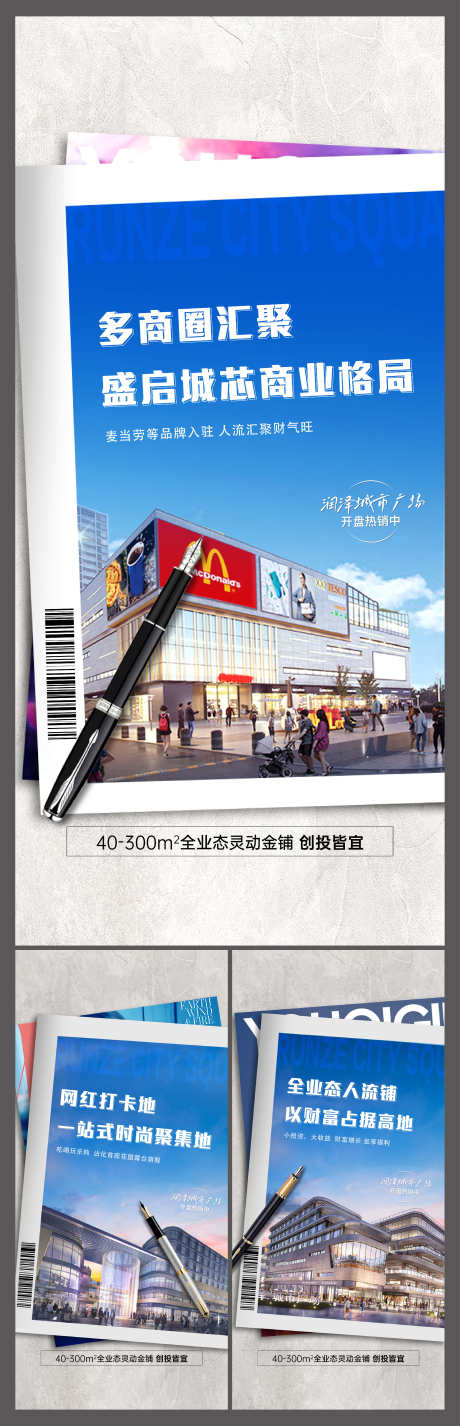 商业地产商铺投资价值点海报_源文件下载_AI格式_3000X9302像素-海报,价值点,投资-作品编号:2025061410265715-志设-zs9.com