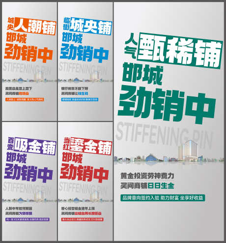 商业地产商铺投资价值点海报_源文件下载_AI格式_3000X3222像素-海报,价值点,投资-作品编号:2025061410242996-志设-zs9.com