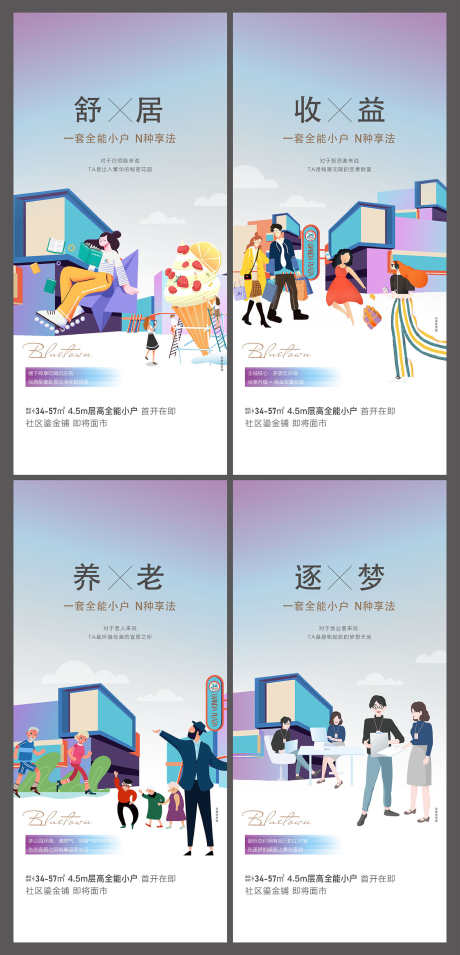 商业地产商铺投资价值点海报_源文件下载_AI,PSD格式_1500X3114像素-海报,价值点,投资-作品编号:2025061410254097-志设-zs9.com