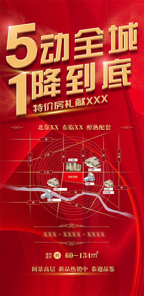 51劳动节_源文件下载_PSD格式_1000X2056像素-五一,地产,房地产-作品编号:2025070715066910-志设-zs9.com