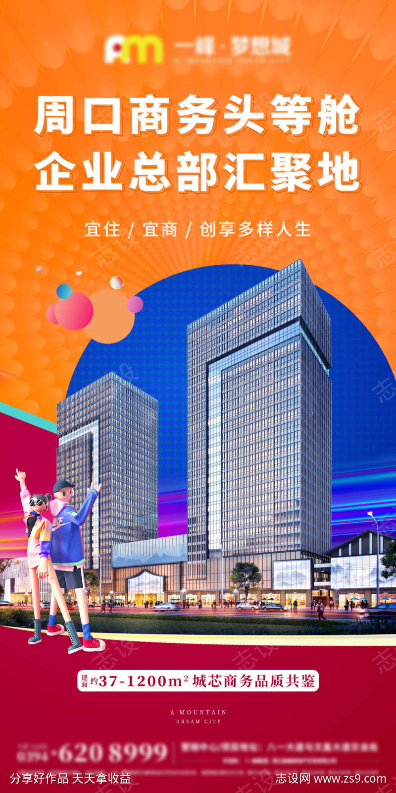 房地产聚集地