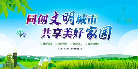 美好家园文创_源文件下载_PSD格式_1701X850像素-展板,主画面,黑板报-作品编号:2025070715108050-志设-zs9.com