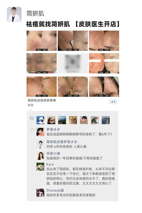 美业朋友圈_源文件下载_PSD格式_2362X3543像素-黄金,微针,美业-作品编号:2025061410565362-志设-zs9.com