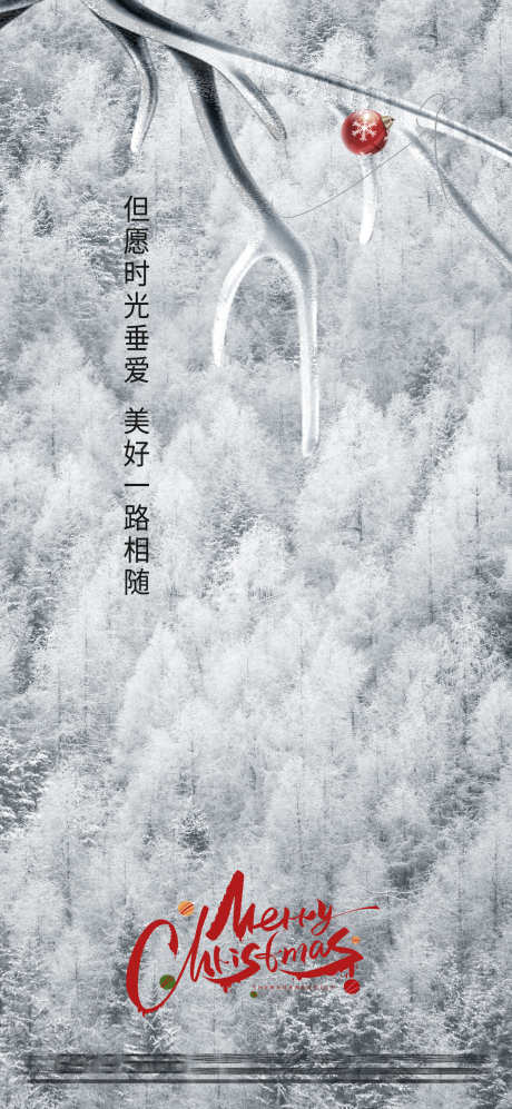白色质感圣诞麋鹿海报_源文件下载_PSD格式_1772X3839像素-质感,圣诞,麋鹿-作品编号:2025061411035096-志‘设˲͓͕͔͐͑͗ٚٛٙ网