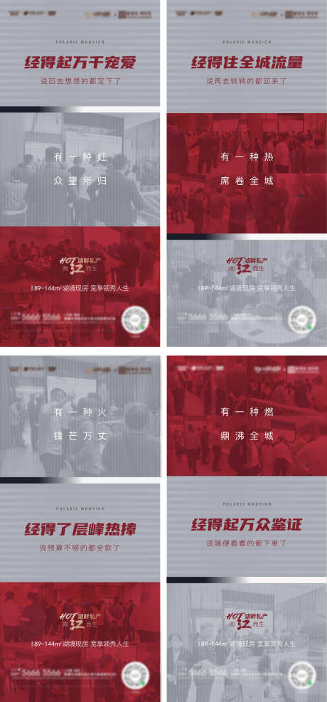 热销价值系列_源文件下载_AI格式_3194X6855像素-清盘,加推,数字-作品编号:2025061411092186-志设-zs9.com