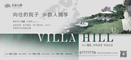 园林价值稿_源文件下载_AI,PSD格式_3385X1562像素-海报,系列,创意-作品编号:2025061411108948-志设-zs9.com