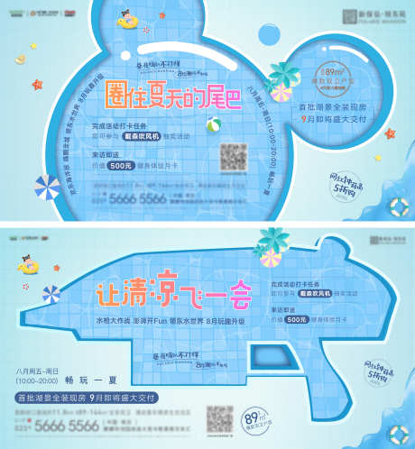 水世界系列_源文件下载_AI格式_4400X4763像素-水上乐园,清凉,泳圈-作品编号:2025061411134593-志设-zs9.com