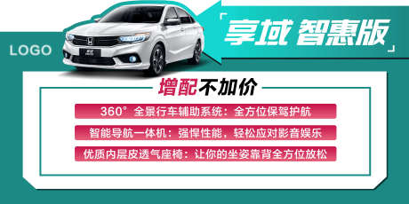 汽车车顶牌_源文件下载_PSD格式_5906X2953像素-购车,配置,搭配-作品编号:2025070715116365-志‛ۛ设ˈ̹网