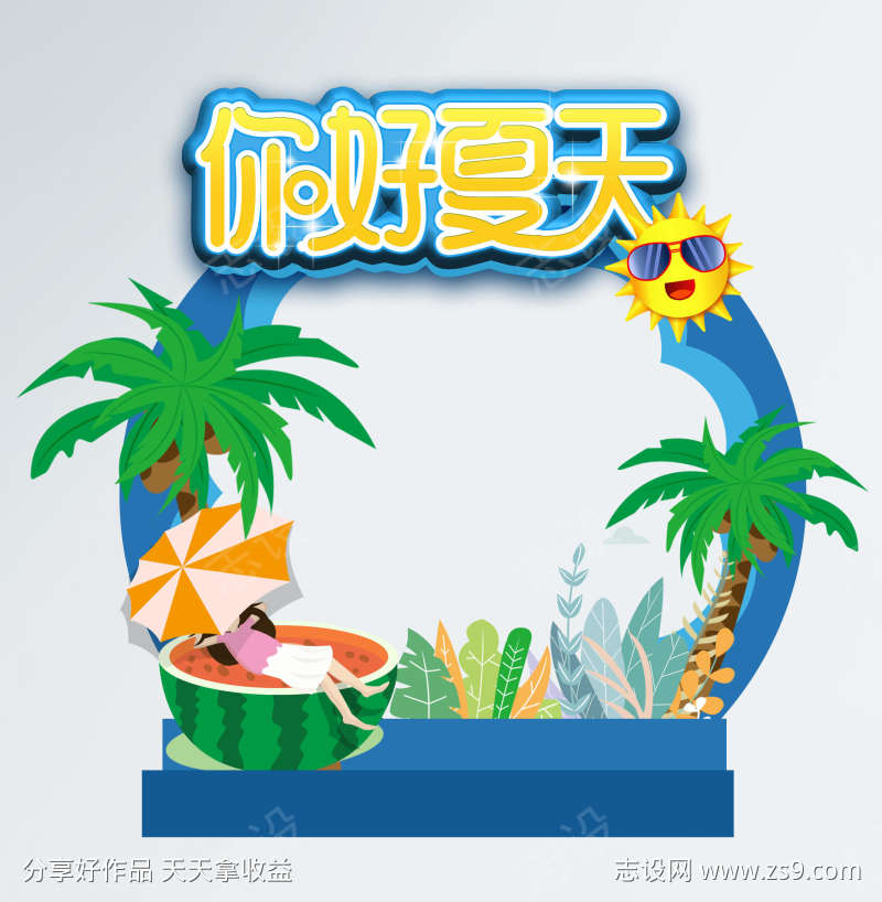 夏天美陈画面