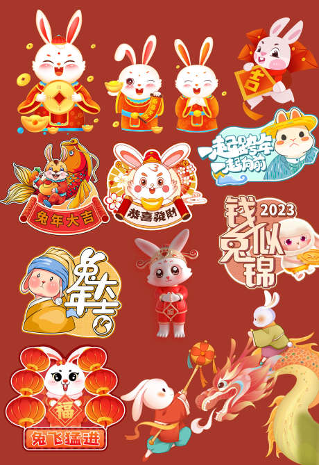 兔子卡通元素_源文件下载_PSD格式_1701X2474像素-挂件,悬浮,贴纸-作品编号:2025070808355283-志设-zs9.com