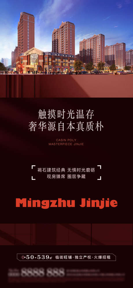 房地产价值点_源文件下载_PSD格式_1127X2438像素-抢购,价值点,热销-作品编号:2025070708434258-志设-zs9.com