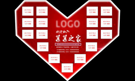 爱心文化墙_源文件下载_PSD格式_1701X1021像素-共赢,合作,联盟-作品编号:2025070715207689-志设-zs9.com