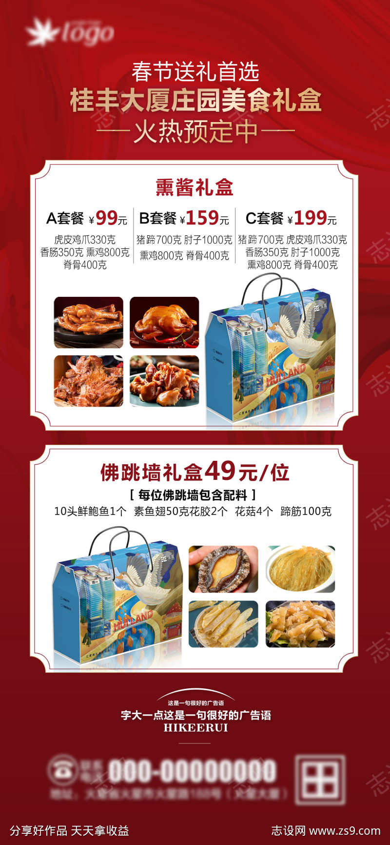 特产美食礼盒