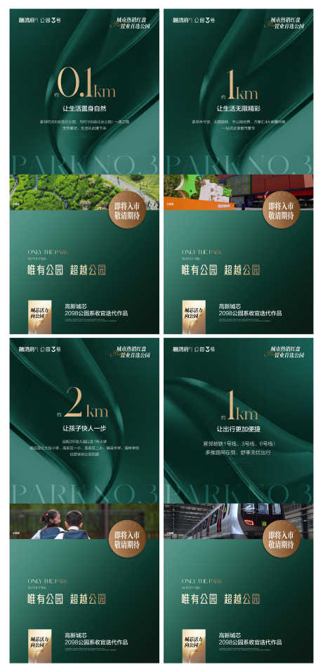 地产园林景观住宅价值点海报_源文件下载_PSD格式_4710X9779像素-海报,价值点,住宅-作品编号:2025061410253717-志设-zs9.com