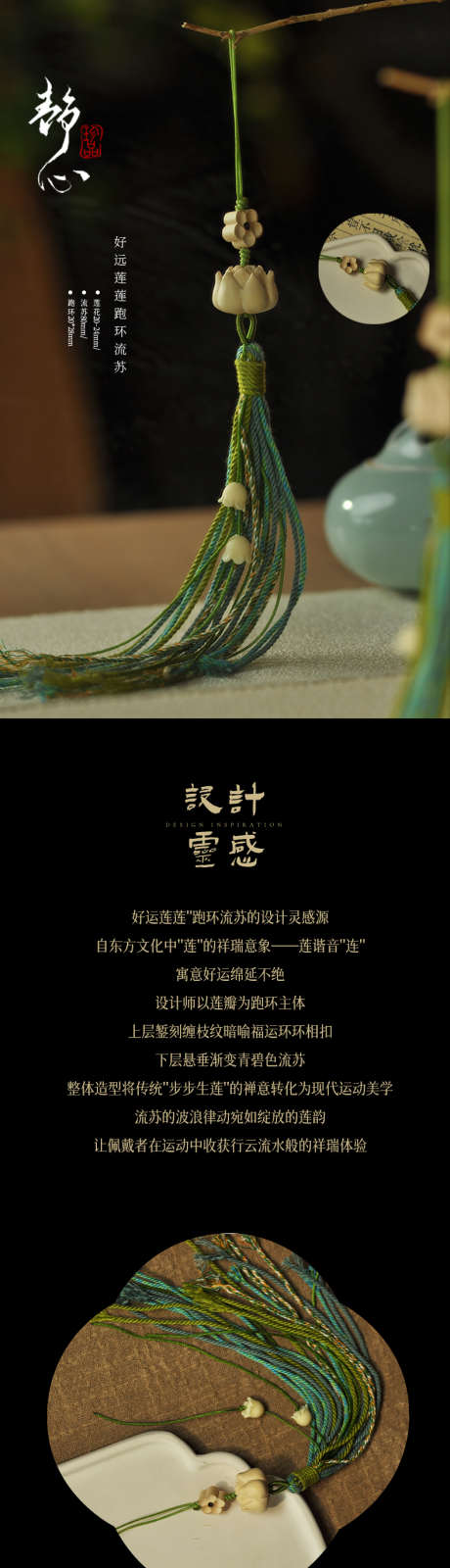 古风流苏吊坠电商详情页_源文件下载_PSD格式_790X10309像素-详情页,电商,吊坠-作品编号:2025061411396449-设计导航-shejidh.cn