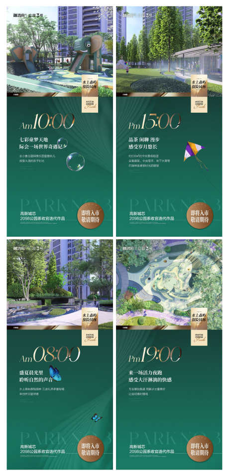 地产园林景观住宅价值点海报_源文件下载_PSD格式_3000X6229像素-海报,价值点,住宅-作品编号:2025061410345706-志设-zs9.com