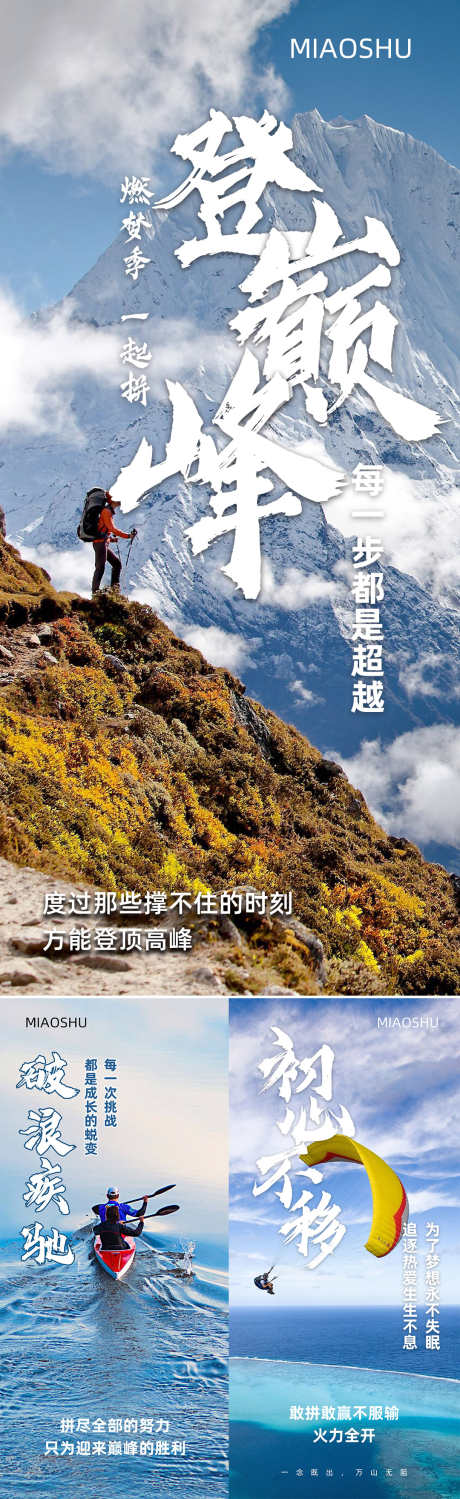 励志早安海报_源文件下载_PSD格式_1080X3520像素-地产,海报,早安-作品编号:2025061413421522-志设-zs9.com