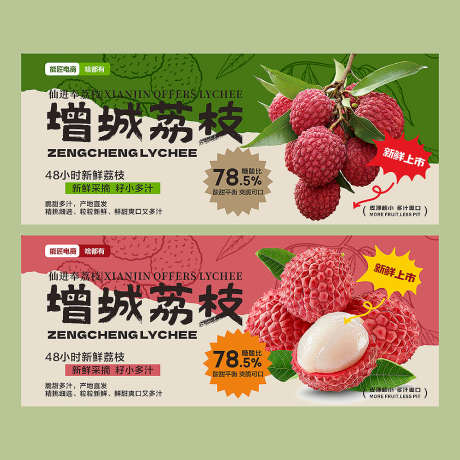 仙进奉荔枝_源文件下载_CDR格式_1000X1000像素-水果,增城,荔枝-作品编号:2025061414493444-志设-zs9.com
