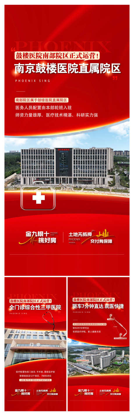 地产实景住宅配套价值点海报_源文件下载_AI格式_2000X6201像素-价值点,配套,住宅-作品编号:2025061414591914-志˲͓͕͔͐͑͗ٚٛٙ设˜网